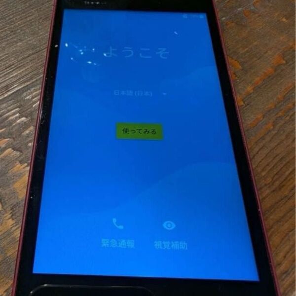 【値下可】中古スマホ本体☆Digno G 602KC レッド