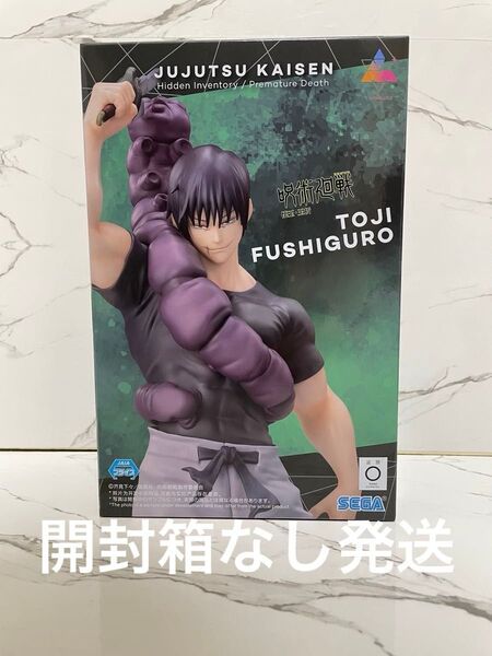 呪術廻戦 伏黒甚爾 フィギュア 懐玉・玉折Luminasta