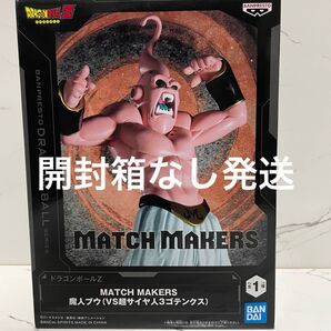 ドラゴンボールZ MATCH MAKERS 魔人ブウ フィギュア 中身のみ
