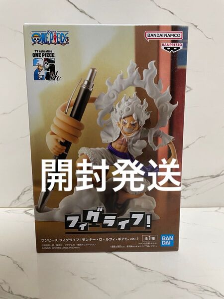 ワンピース フィグライフ モンキー D ルフィ ギア5 vol.1 フィギュア
