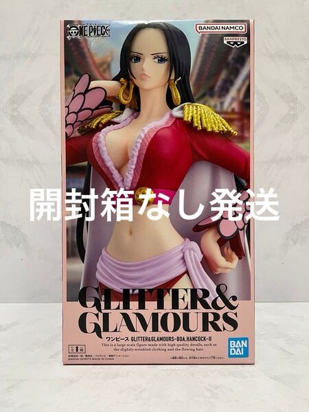 ワンピース GLITTER&GLAMOURS ボア ハンコック フィギュア 中身のみ