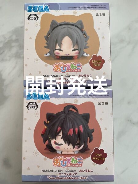 おひるねこ にじさんじ ミニフィギュア ヴォックス・アクマ ミスタ・リアス