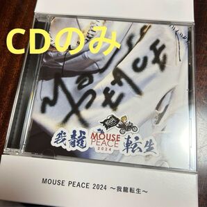 MOUSE PEACE FC限定盤 CDのみ