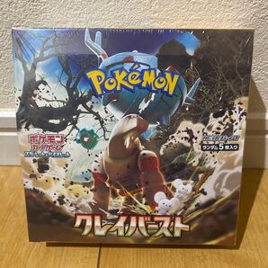 クレイバースト 1BOX シュリンク付き