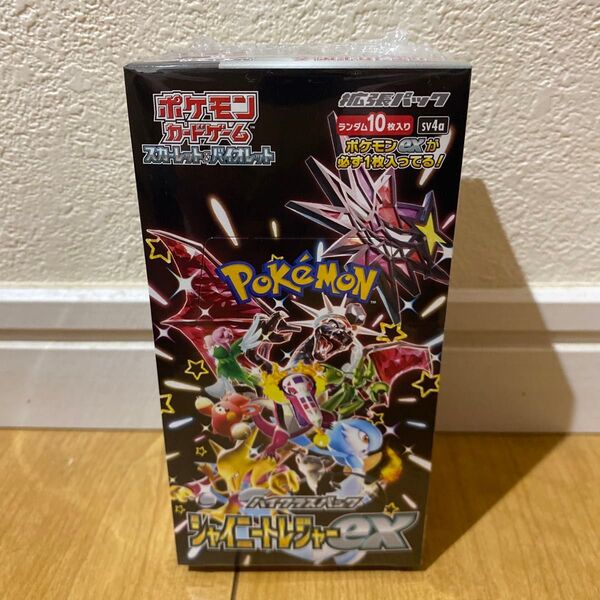 シャイニートレジャーex 1box