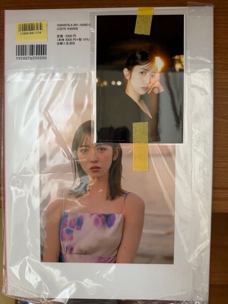 ☆小泉遥香 1st 写真集 はるのとなり。☆直筆サイン入り☆生写真付☆未開封☆