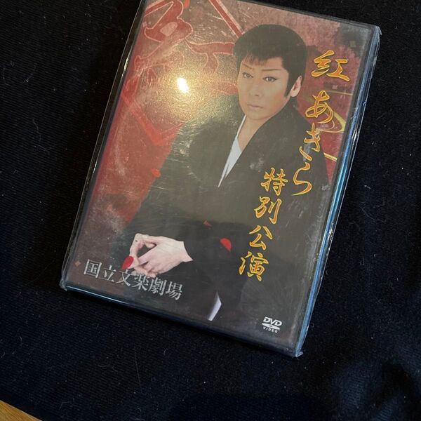 大衆演劇dvd