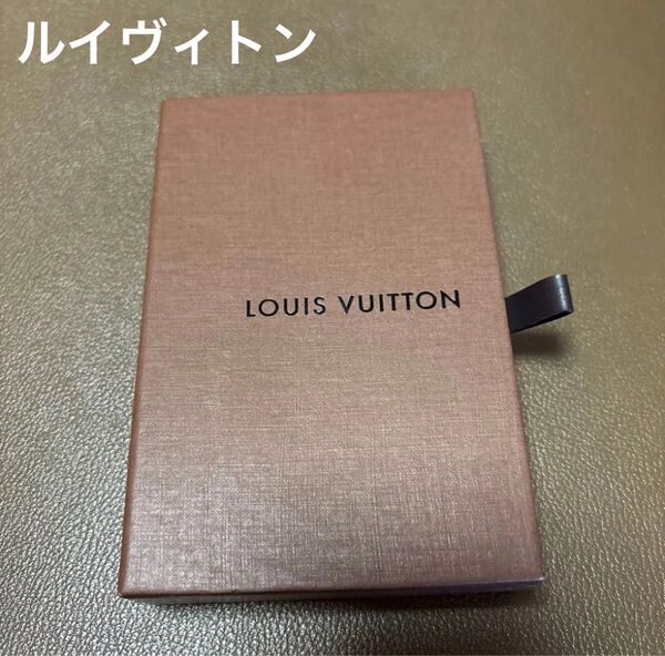 LOUIS VUITTON 箱 ルイヴィトン 空き箱 空箱