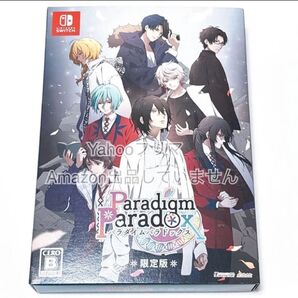 Paradigm Paradox 限定版