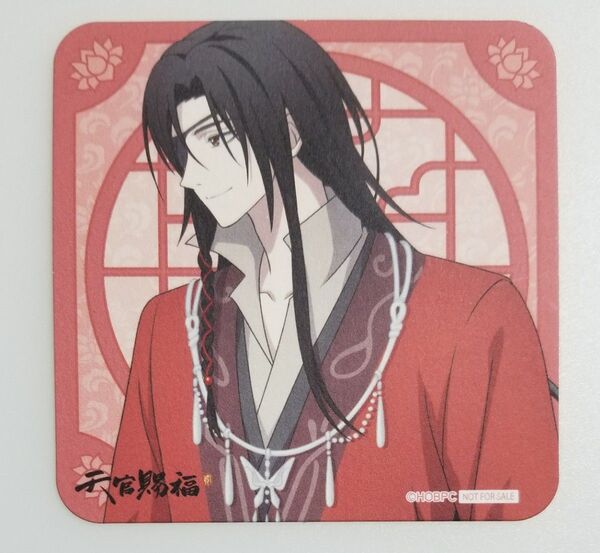 天官賜福 コラボカフェ本舗 特典 コースター 花城