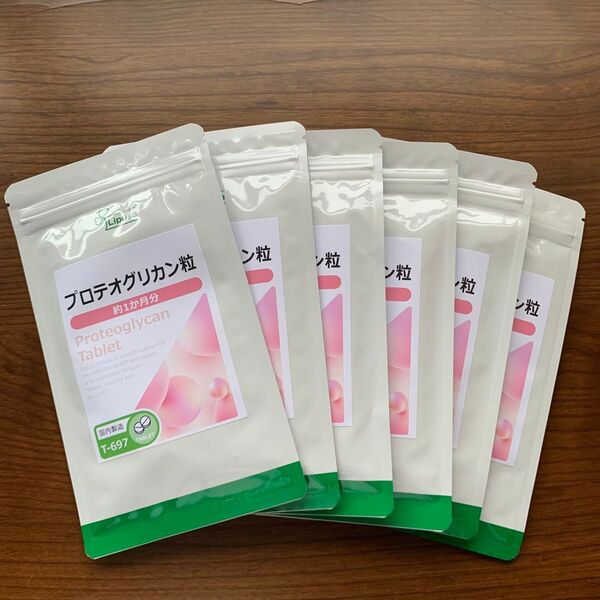 プロテオグリカン粒 約1か月分×6袋 リプサ 美容サプリ 健康食品 新品未開封