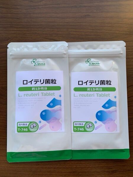 ロイテリ菌粒 約1か月分×2袋 リプサ 乳酸菌 健康サポート 新品未開封