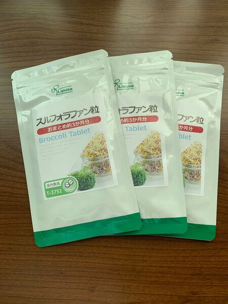 スルフォラファン粒 約3か月分×3袋 ダイエットサプリ 健康食品 すっきりリズムサポートリプサ 新品未開封
