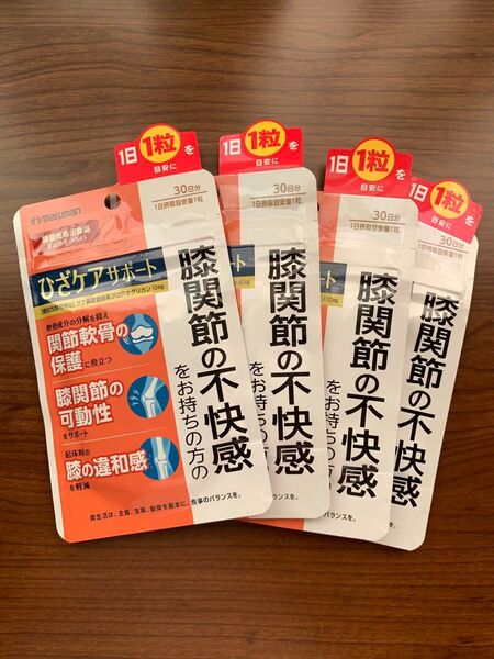 ひざケアサポート 機能性表示食品 マルマン 4袋セット(120日分) 新品未開封