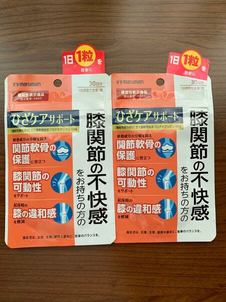 ひざケアサポート 機能性表示食品 マルマン 2袋セット(60日分) 新品未開封