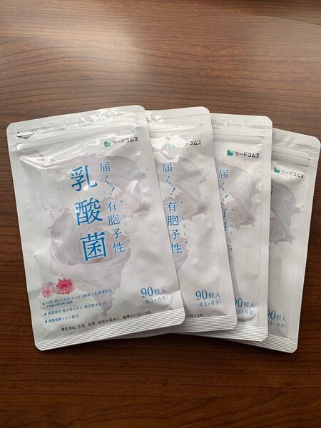 有胞子性 乳酸菌 腸活 腸内環境 免疫 便秘に 約3ヵ月分×4袋 シードコムス 新品未開封
