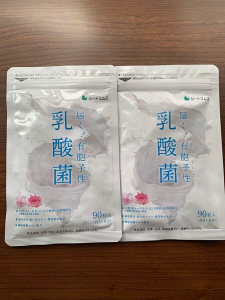 有胞子性乳酸菌 腸活 腸内環境 免疫 便秘に 約3ヵ月分×2袋 シードコムス 新品未開封