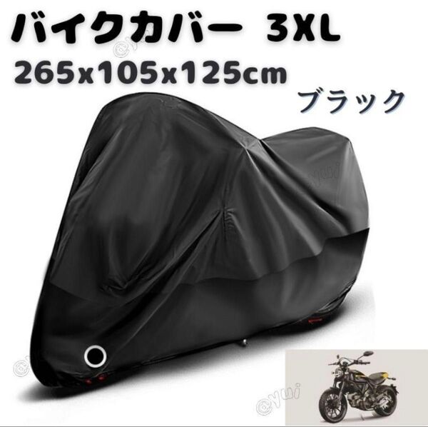 バイクカバー ブラック 3XL 厚手 防風 防水 撥水 耐熱 耐寒 UVカット 大型 中型 高品質 軽量 コンパクト 盗難防止