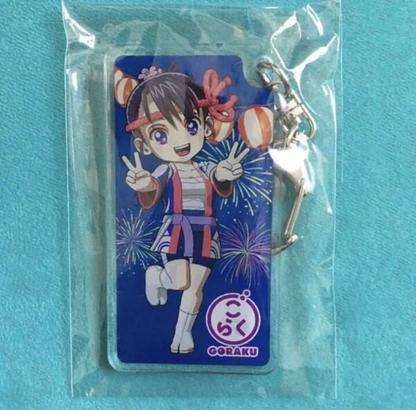 【非売品】ごらく 満開まつりキーホルダー パチンコ ダイナム GORAKU アクリルキーホルダー