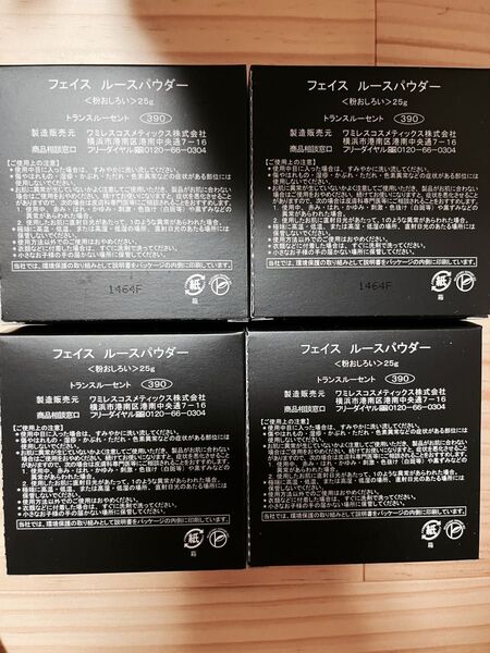数量限定 ワミレス フェイス ルースパウダー390 4箱