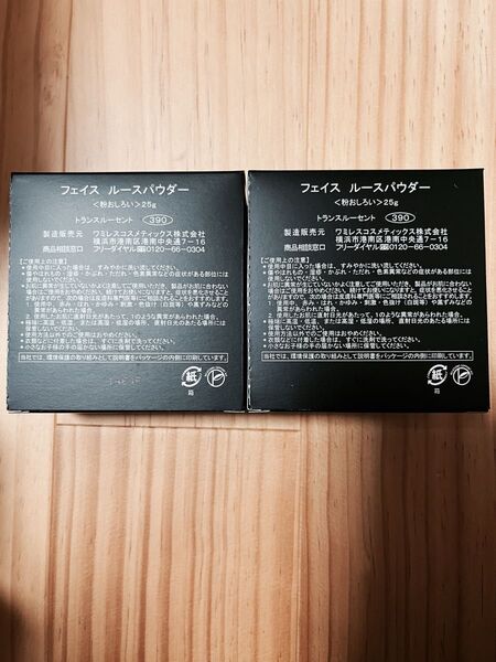 数量限定 ワミレス フェイス ルースパウダー390 2箱