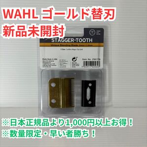 WAHL マジッククリップ ゴールド替刃 並行輸入品 新品未開封