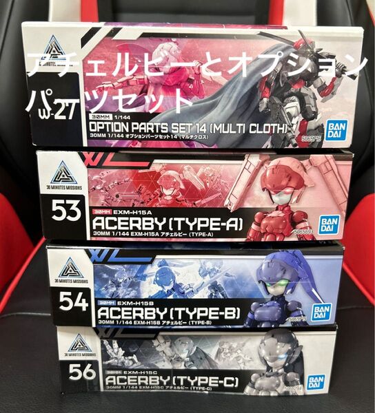 バンダイスピリッツ 30MM 53 1/144 EXM-H15A アチェルビー 3体とオプションパーツ