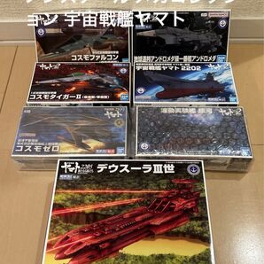デウスーラIII世などの7品 ノンスケール メカコレクション 宇宙戦艦ヤマト