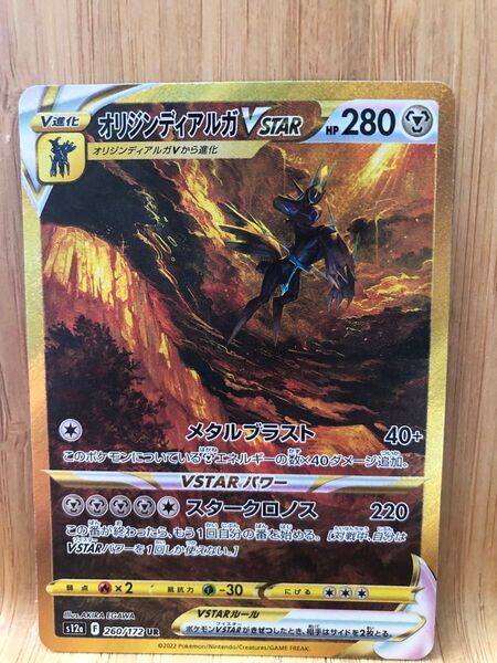 オリジンディアルガVstar ur ポケカ Vstarユニバース Vユニ