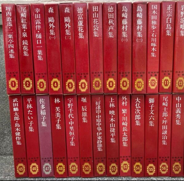 日本文学全集 全88巻 全巻セット 集英社 ①