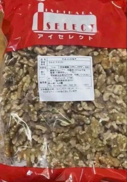 くるみ 1kg 2袋セット