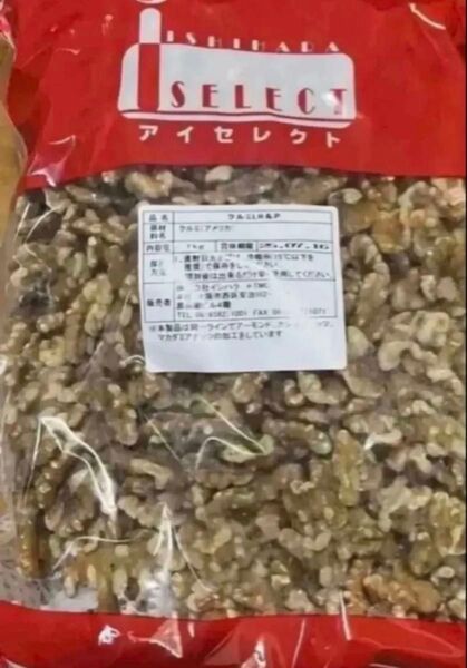 くるみ 1kg 2袋セット