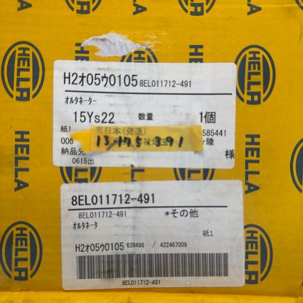 Mercedes-Benz メルセデスベンツオルタネーター 新品HELLA製000906110287 8EL011712-491