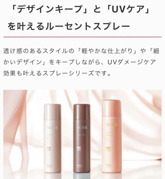 【最終値下げ】ヘアスプレー ルーセントスプレー 9 180g×6個 / ルーセントスプレー 5 180g×18本 合計24本