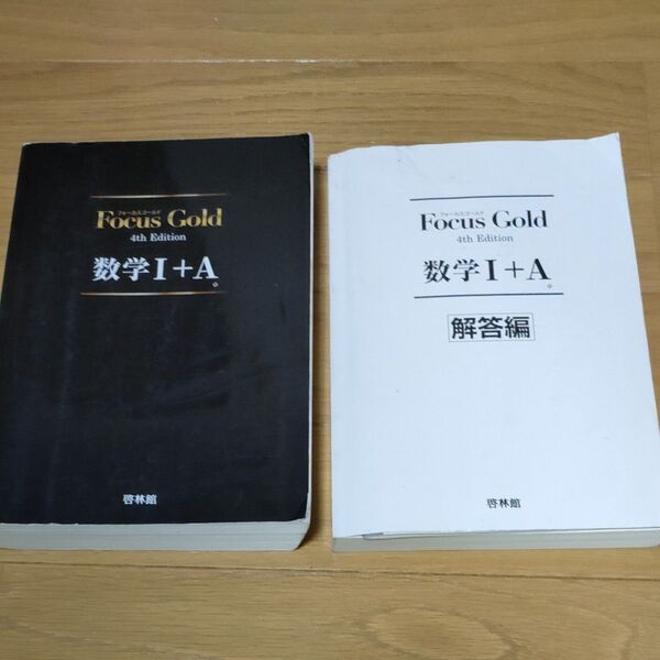Focus Gold 4th Edition 数学I+A