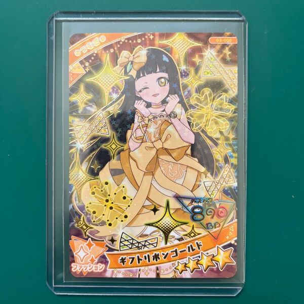 ひみつのアイプリ アイプリカードコレクショングミ Vol.3 シークレット ギフトリボンゴールド ①