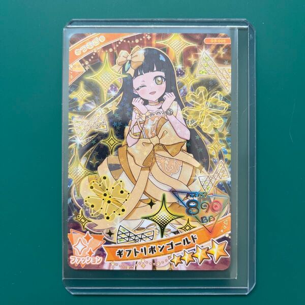 ギフトリボンゴールド ひみつのアイプリ アイプリカードコレクショングミ Vol.3 シークレット ②