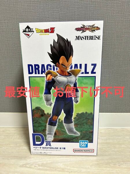 一番くじ フィギュア ドラゴンボール VSオムニバスCROSS D賞 ベジータ オムニバスクロス