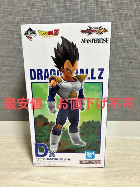 一番くじ フィギュア ドラゴンボール VSオムニバスCROSS D賞 ベジータ オムニバスクロス