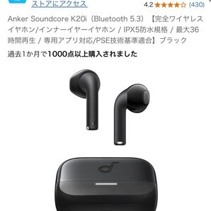ジャンク品 Anker Soundcore K20i(Bluetooth 5.3)ワイヤレスイヤホン
