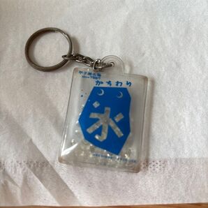 甲子園 かちわり氷 キーホルダー