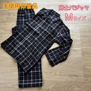 【未使用保管品】紳士パジャマ Mサイズ ネイビー×ホワイト 長袖 サラサラ
