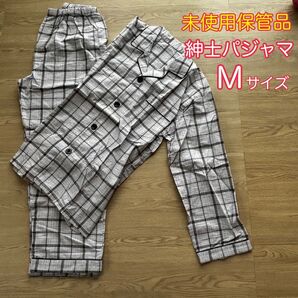 【未使用保管品】紳士パジャマ Mサイズ ホワイト×ブラック 長袖 サラサラ