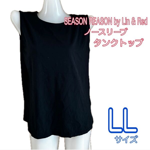 SEASON REASON by Lin & Red ノースリーブ タンクトップ