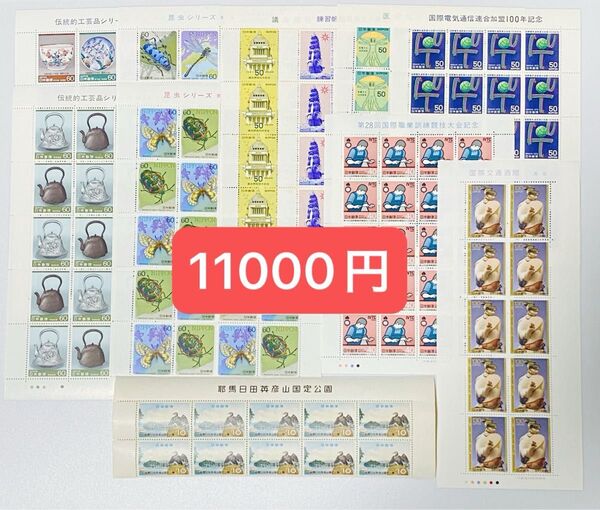 29 未使用 記念切手 額面割れ 130円 60円 50円 40円 10円 シート バラ コレクション