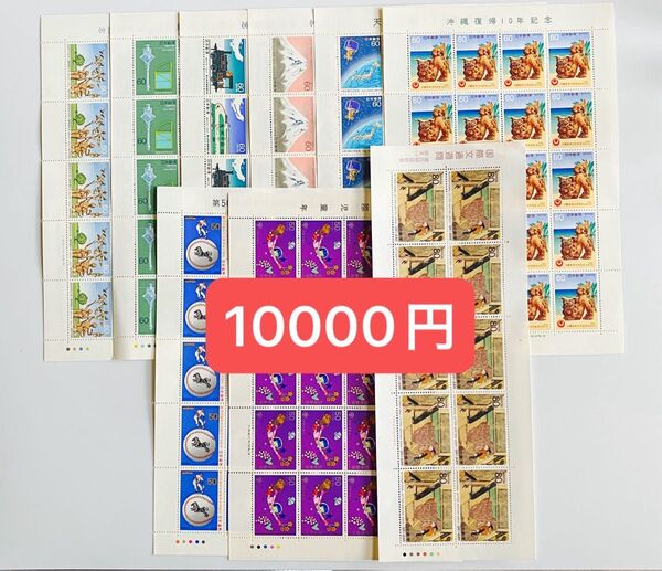 22 未使用 記念切手 額面割れ 50円 60円 80円 シート コレクション