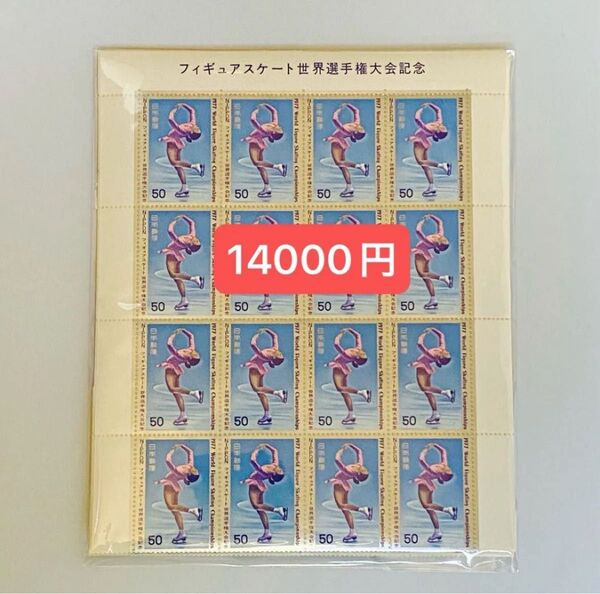 ⑩ 未使用 記念切手 額面割れ シート 50円 国宝シリーズ他