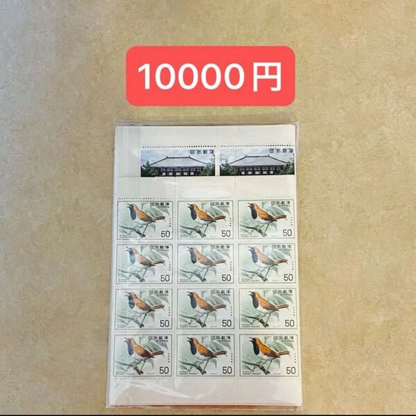 ① 未使用 記念切手 シート 額面割れ 50円