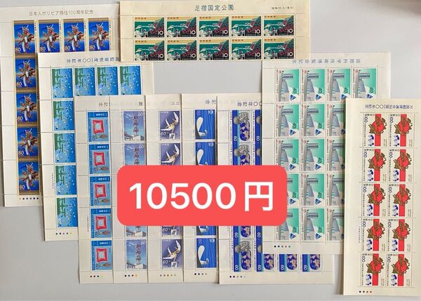 23 未使用 記念切手 額面割れ 100円 80円 60円 50円 40円 10円 シート バラ コレクション