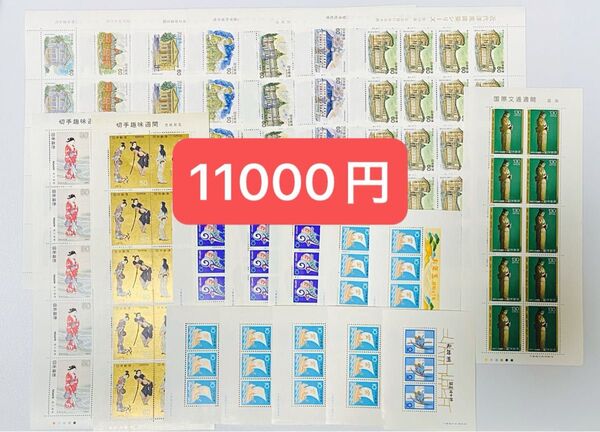 32 未使用 記念切手 額面割れ 130円 60円 50円 10円 シート コレクション 切手趣味週間 近代洋風建築シリーズ